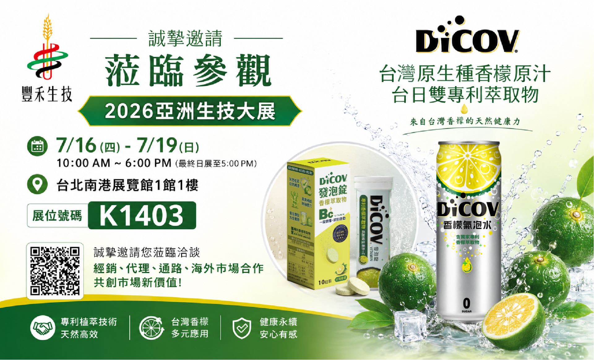 展覽邀情函一