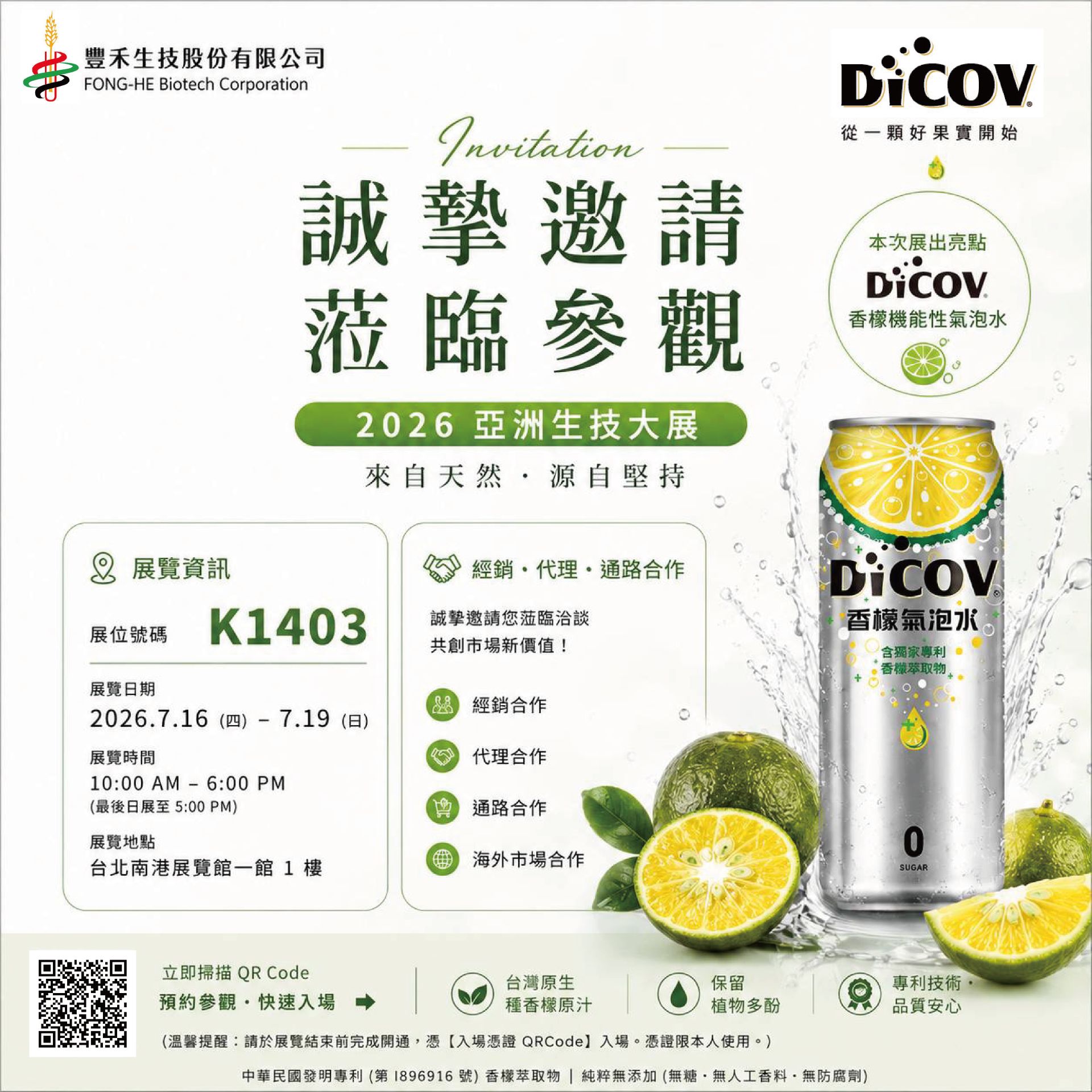 邀請函二